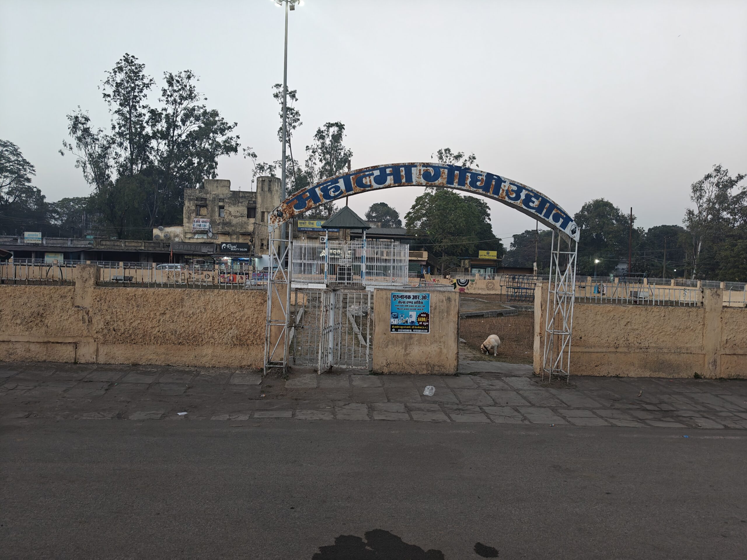 बदहाली की भेंट चढ़ा गेवरा का ‘गांधी उद्यान’: SECL प्रबंधन की उदासीनता से कचरा घर में तब्दील हुआ शहर का फेफड़ा।