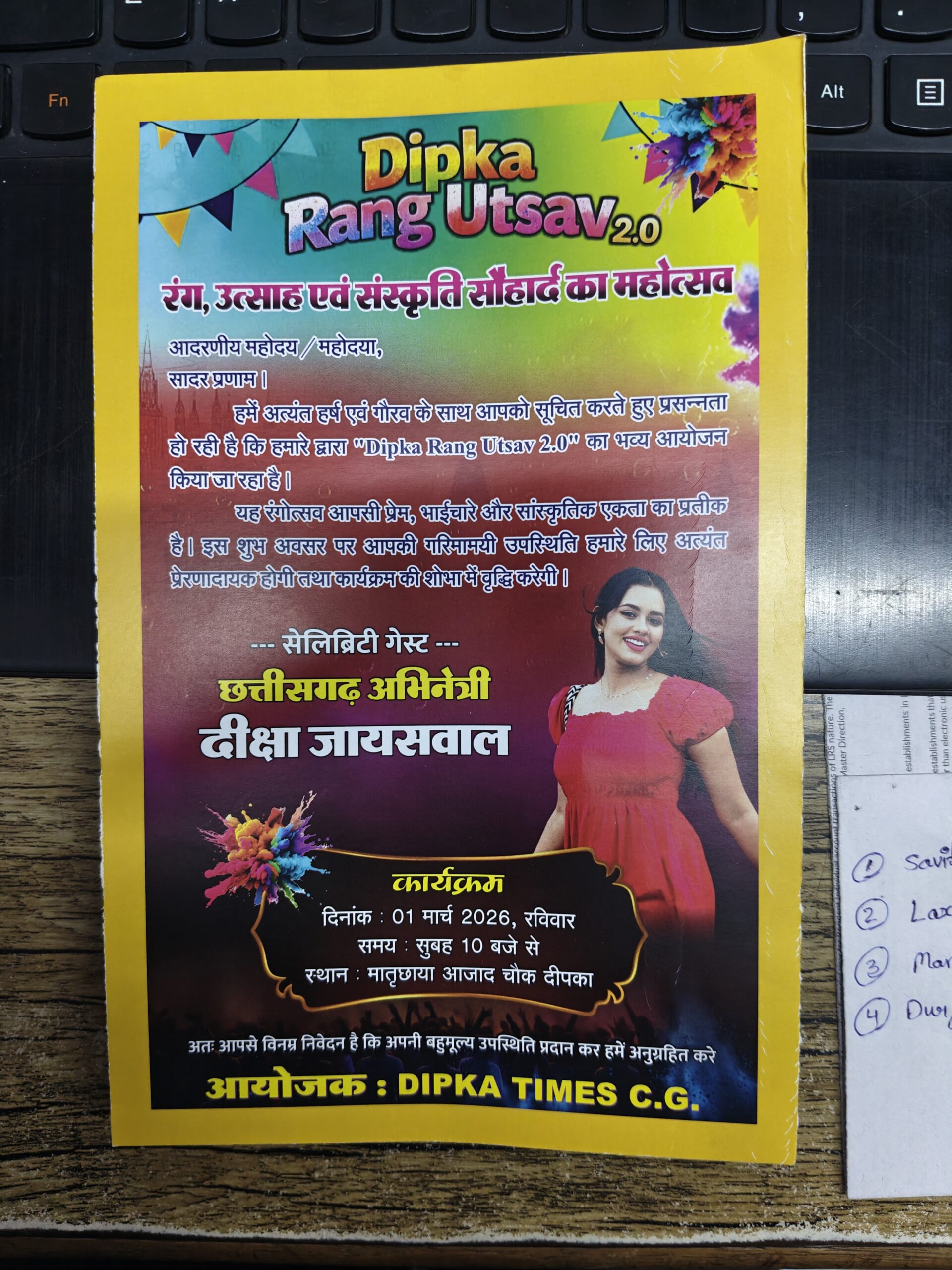 दीपका में ‘रंग उत्सव 2.0’ की धूम: छत्तीसगढ़ी अभिनेत्री दीक्षा जायसवाल बिखेरेंगी जलवा