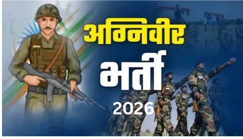 अग्निवीर बनने का सपना होगा सच! लिखित परीक्षा की तारीखें आईं सामने, तैयारी के लिए मुफ्त कोचिंग भी शुरू